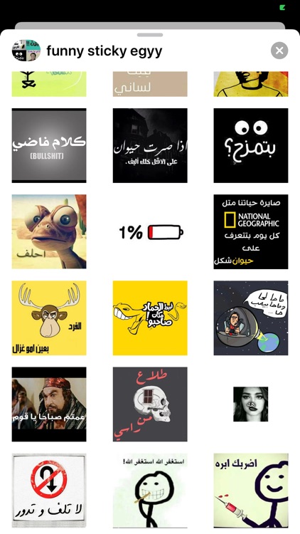 ملصقات تعليقات وقفشات مضحكة