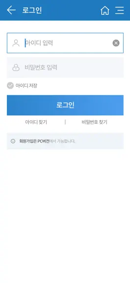 Game screenshot 은평성모병원 진료협력 apk