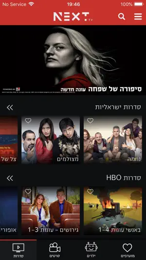 NEXT by HOT screenshot 1