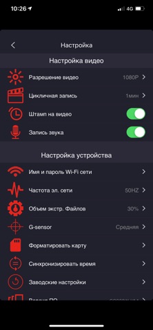 ACV GQ900W iPhone screenshot