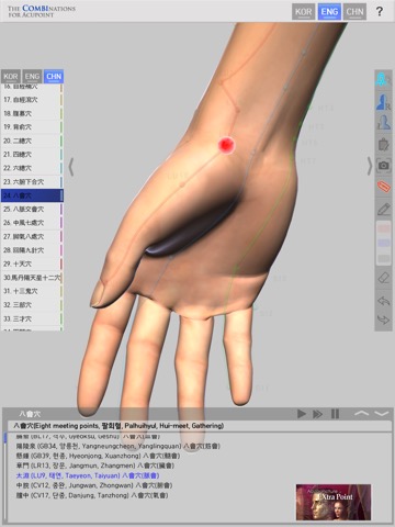 The Combinations For Acupointのおすすめ画像4