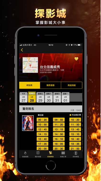 電影神搜 screenshot-3