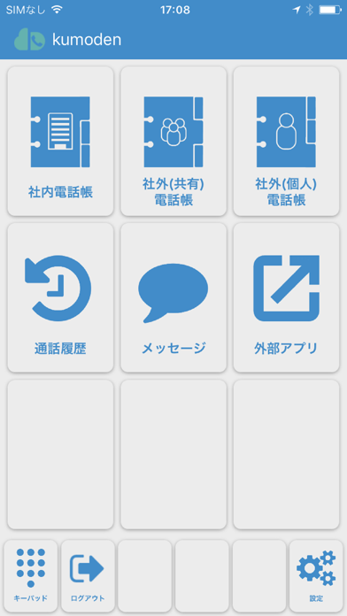 kumodenのスクリーンショット1 kumodenのスクリーンショット1