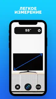 arruler - линейка ar iphone screenshot 2