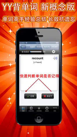 Game screenshot 新概念英语New Concept English语音背单词 mod apk