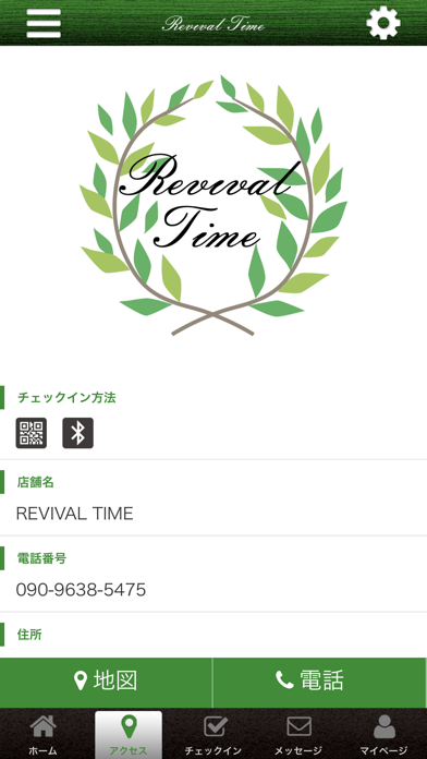 REVIVAL TIME公式アプリ screenshot 4
