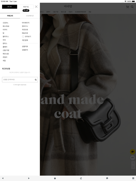 Screenshot #6 pour 마리앙