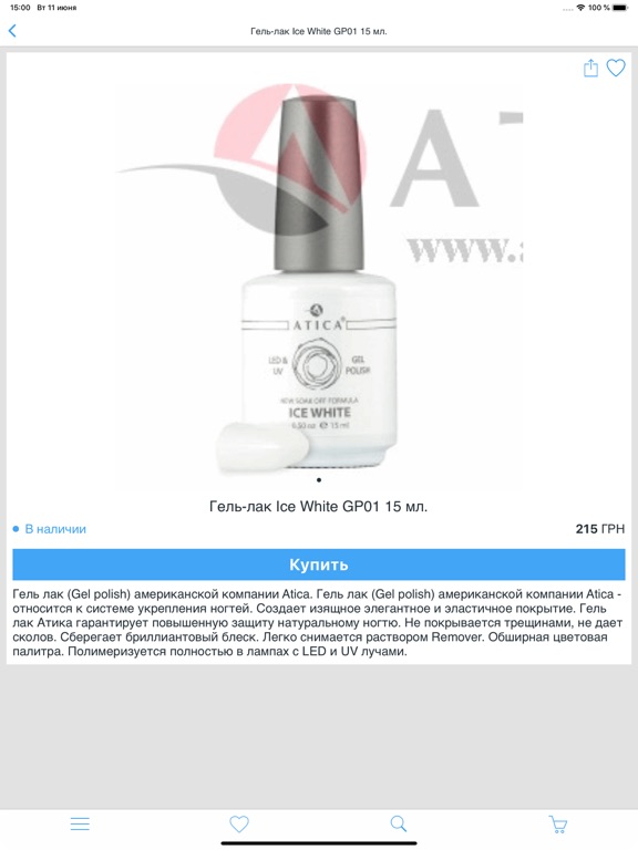 Screenshot #6 pour ATICA STORE