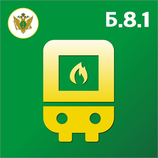 Тесты Ростехнадзора Б 8.1 icon