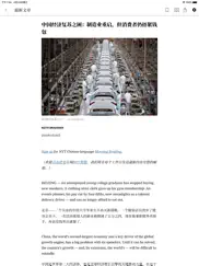 纽约时报 айпад изображения 3