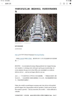纽约时报 iPad image 3