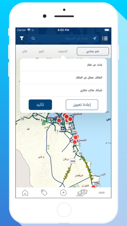 MapIt - ماب ات screenshot-5