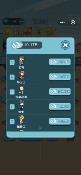 Game screenshot 我要升职当总裁 hack