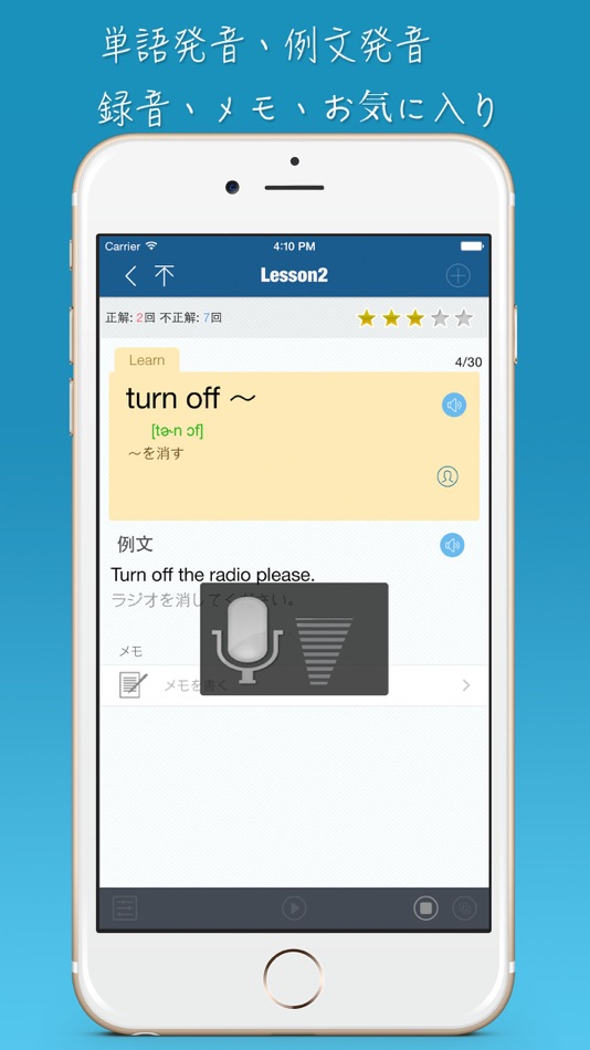 #2. 英単語・熟語 (iOS) Bởi: Li Wang