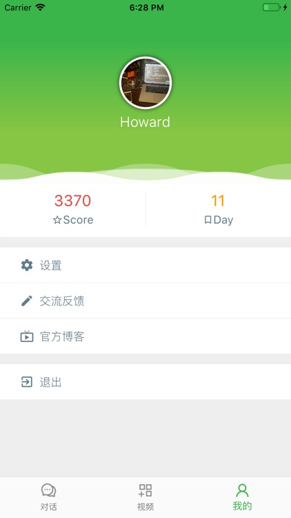 耗子英语 screenshot-4