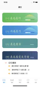 流利英语口语-大家一起学英语 screenshot #3 for iPhone