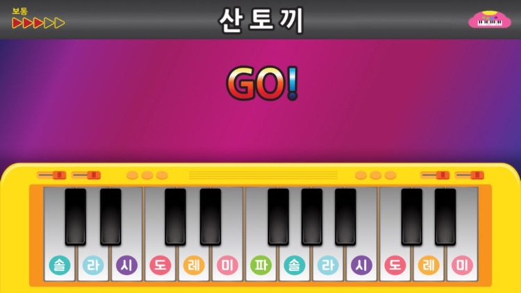 프랜디 보카놀이 screenshot-4