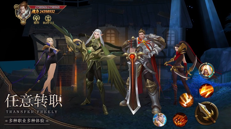 暗黑之刃 - 魔域地下城奇迹魔幻游戏! screenshot-5