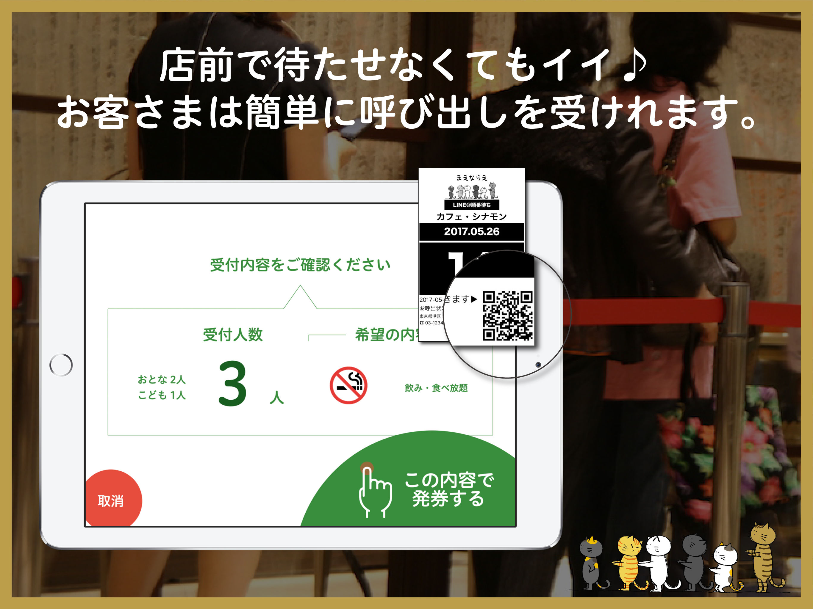 順番待ち - matoca | マトカ screenshot 4