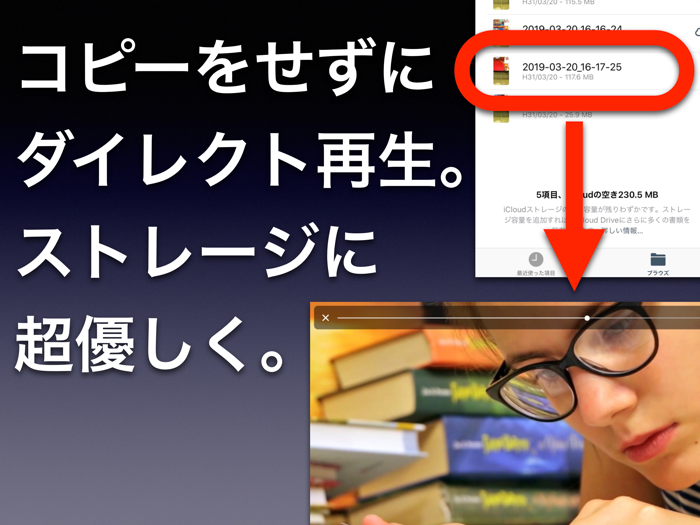 無限プレーヤー 連続メディア再生