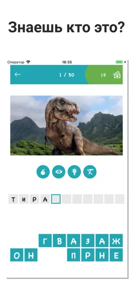 Game screenshot Динозавры - игра викторина apk