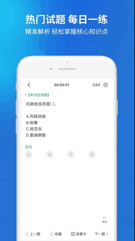 执业兽医-全国兽医资格考试题库