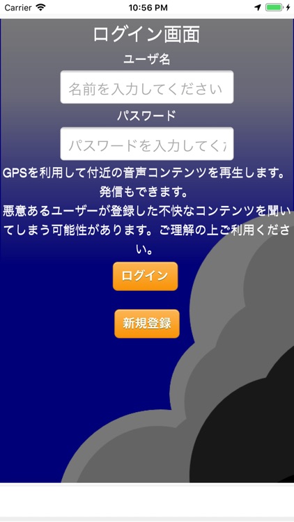 音声つぶやき・ちゃとら