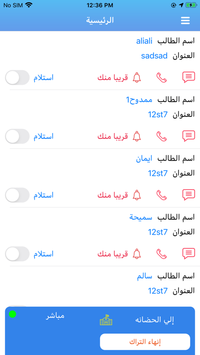 Screenshot #2 pour SchoolSupervisor