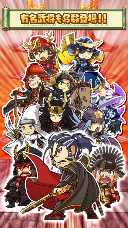 【戦国街づくり&バトル】しろくろジョーカー