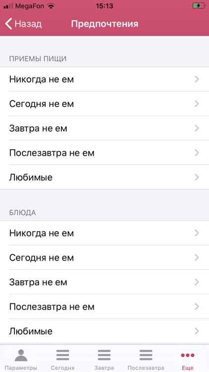 Голдлайн screenshot-8