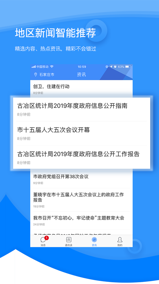 #5. 智云融媒体 (iOS) 由: 河北日报