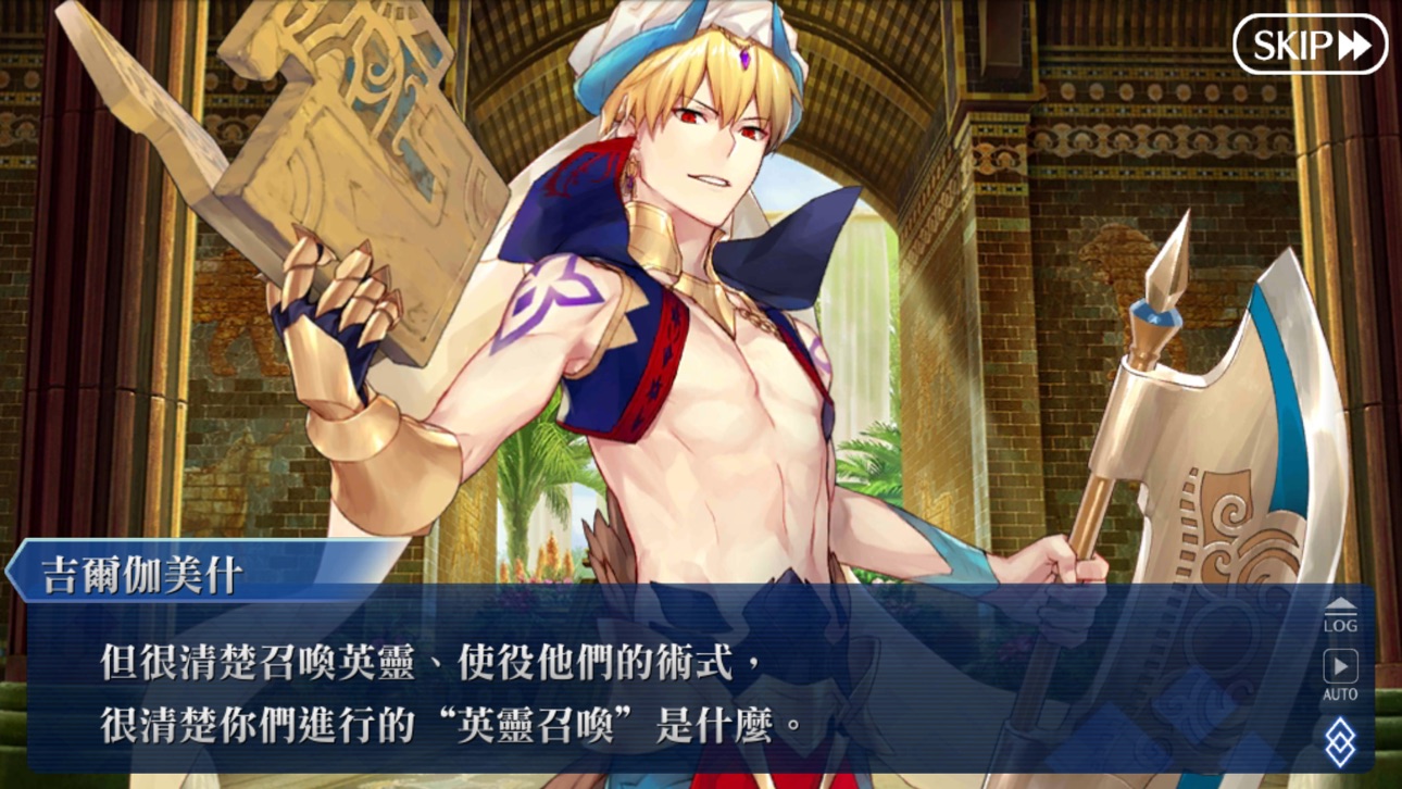 Screenshot 2 of Fate/Grand Order