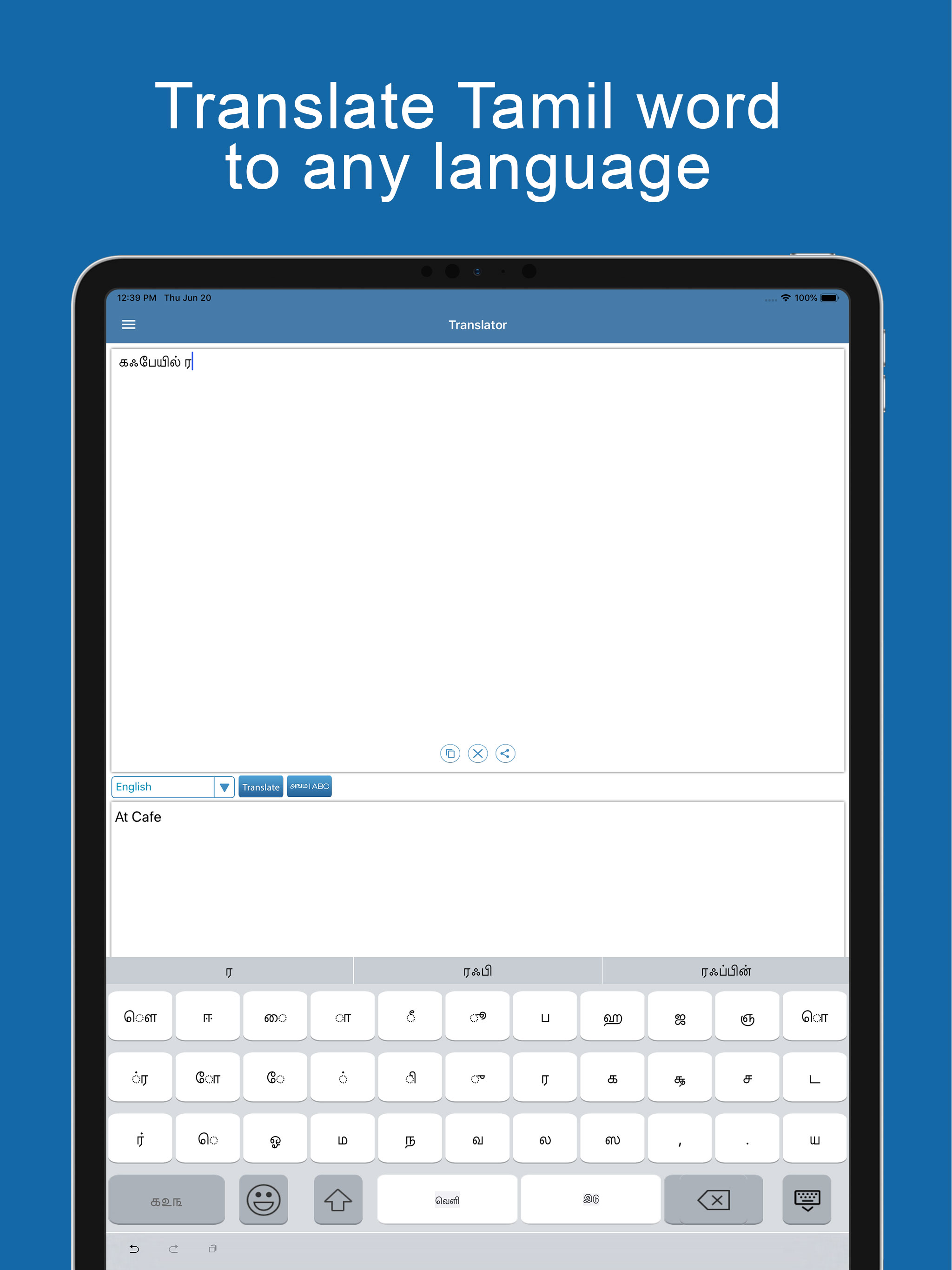 Tamil Dictionary & Translator