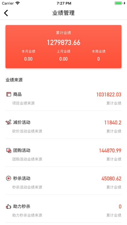 学妹获客宝 screenshot-3