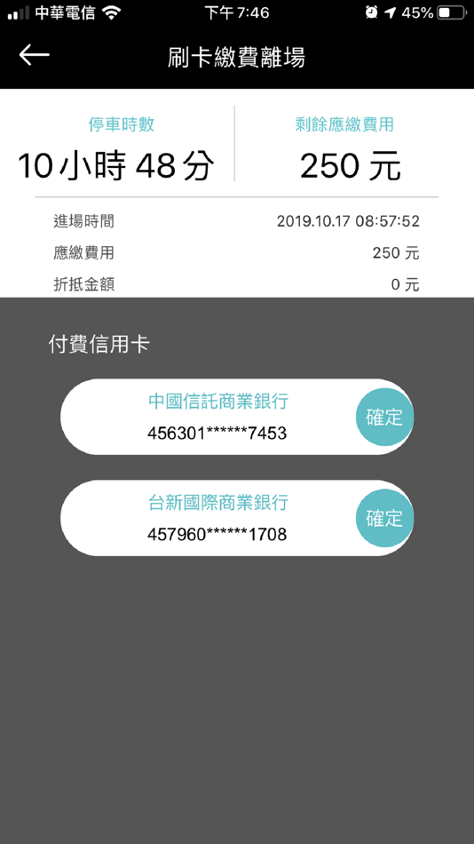 #4. 台灣停車 (iOS) 由: 大連智慧科技股份有限公司