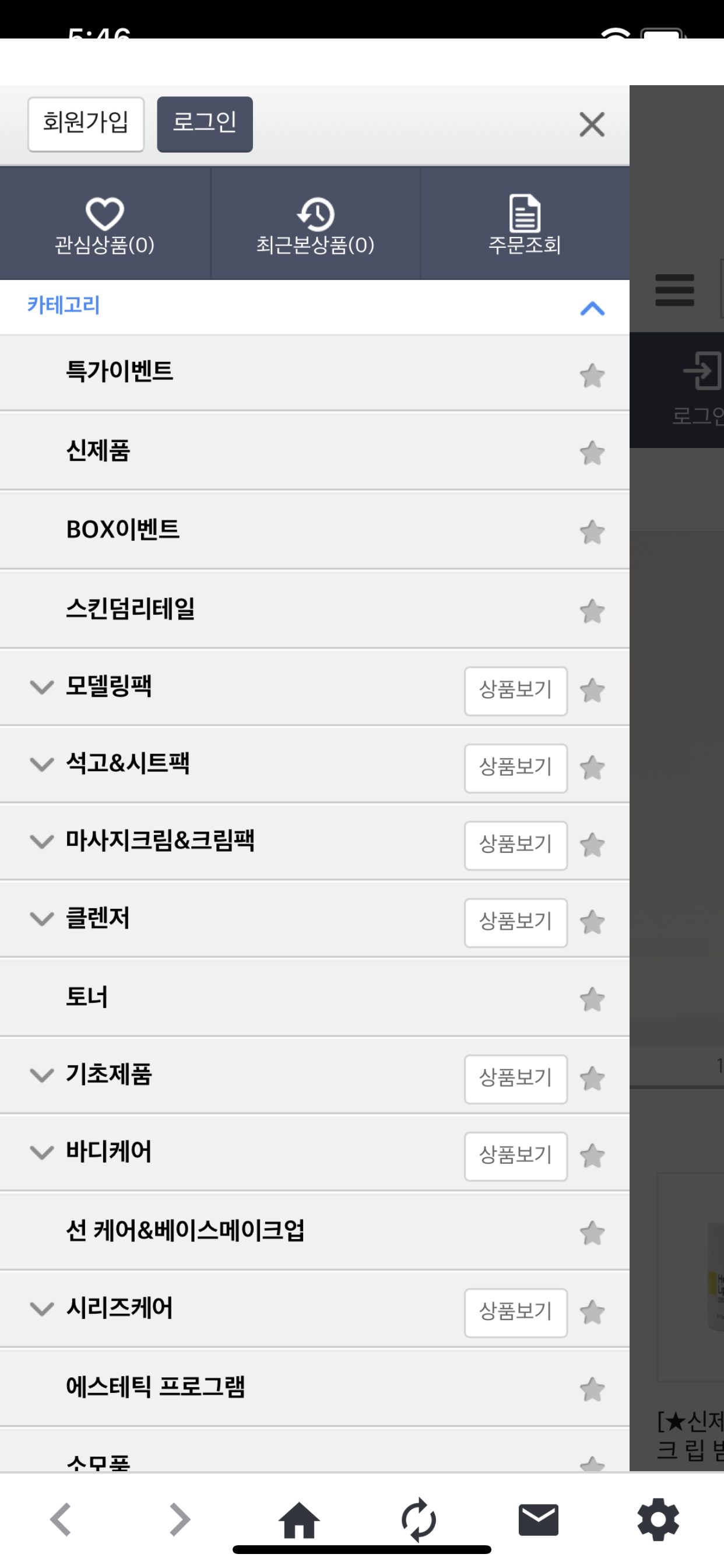 화장품 쇼핑몰 스킨덤 screenshot 4