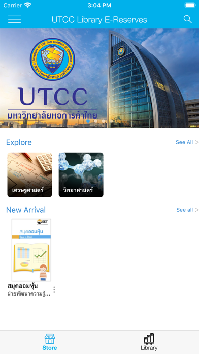 Screenshot #1 pour UTCC READ