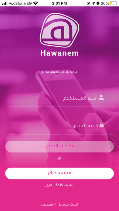 Hawanem screenshot 2