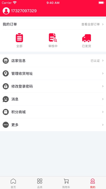 牛酒电商 screenshot-3