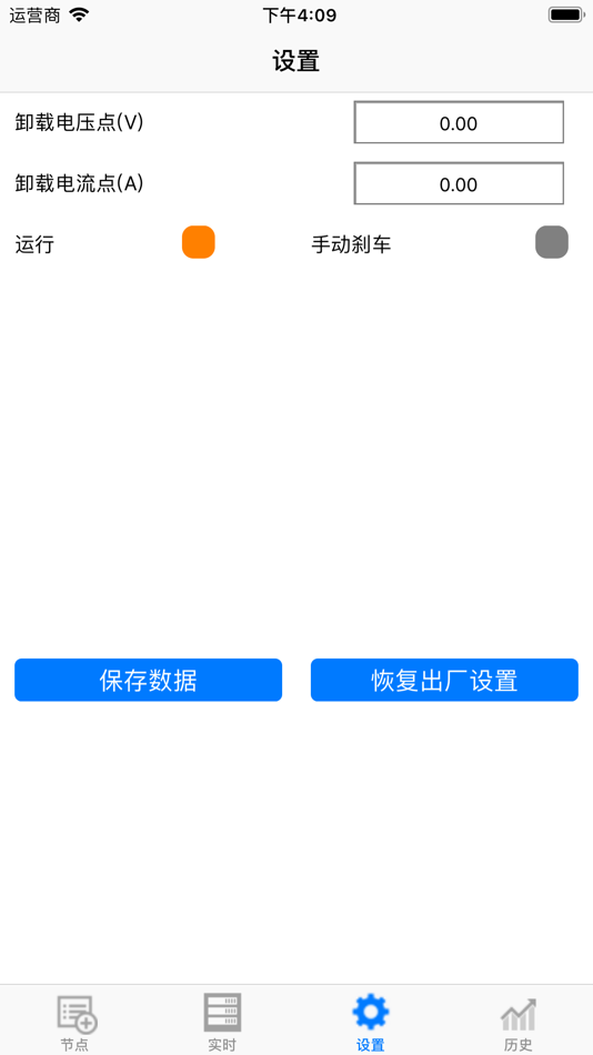 #3. Win power (iOS) 由: 为民 张