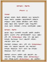Gibre Himamat ipad bilder 3