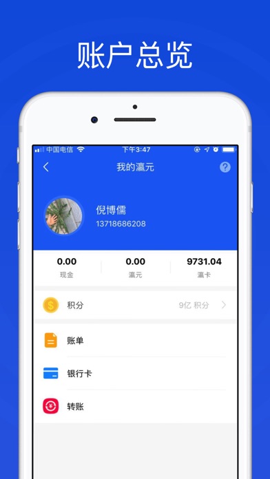 瀛海 Screenshot
