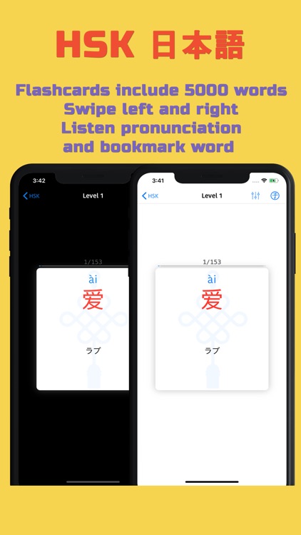 HSK語彙とフラッシュカード screenshot-5