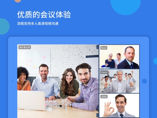 视频会议-CloudMeeting iPad screenshot 1 - Business app