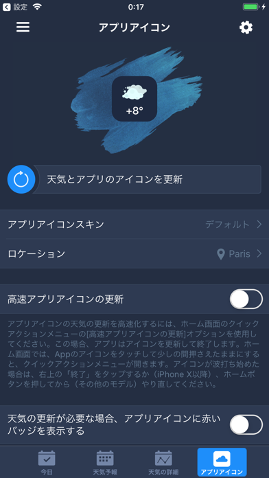 アイコン上の天気 - Weather on Iconのおすすめ画像5