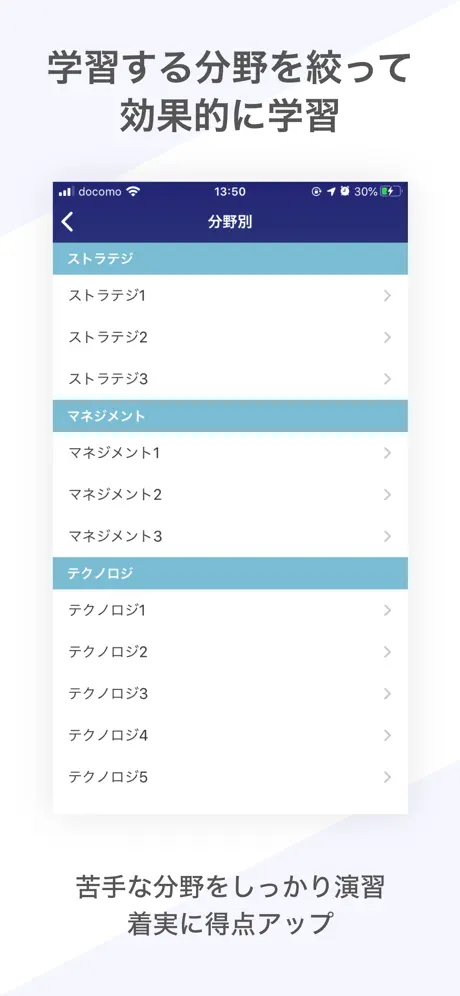 ITパスポート 資格試験対策｜D-Learning
