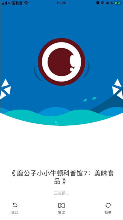 菠萝绘读 screenshot-4