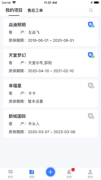 云知枢管理端-售后流程管理