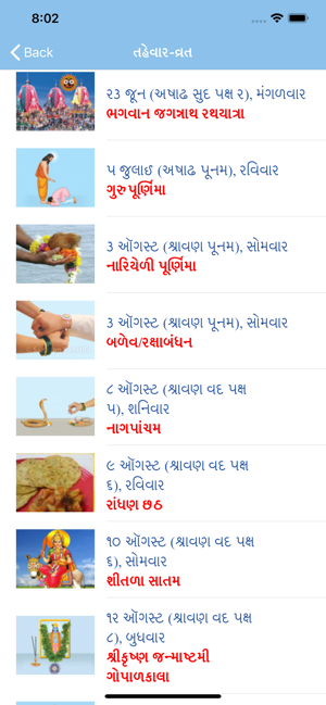 Gujarati Calendar 2020(圖8)-速報App