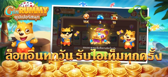 GIN RUMMY—ผสมสิบ dummy ป๊อกเด้(圖6)-速報App